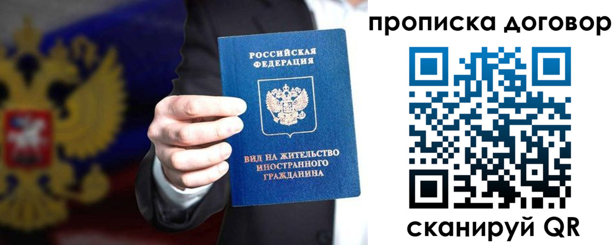 временная регистрация для школы в Гусеве