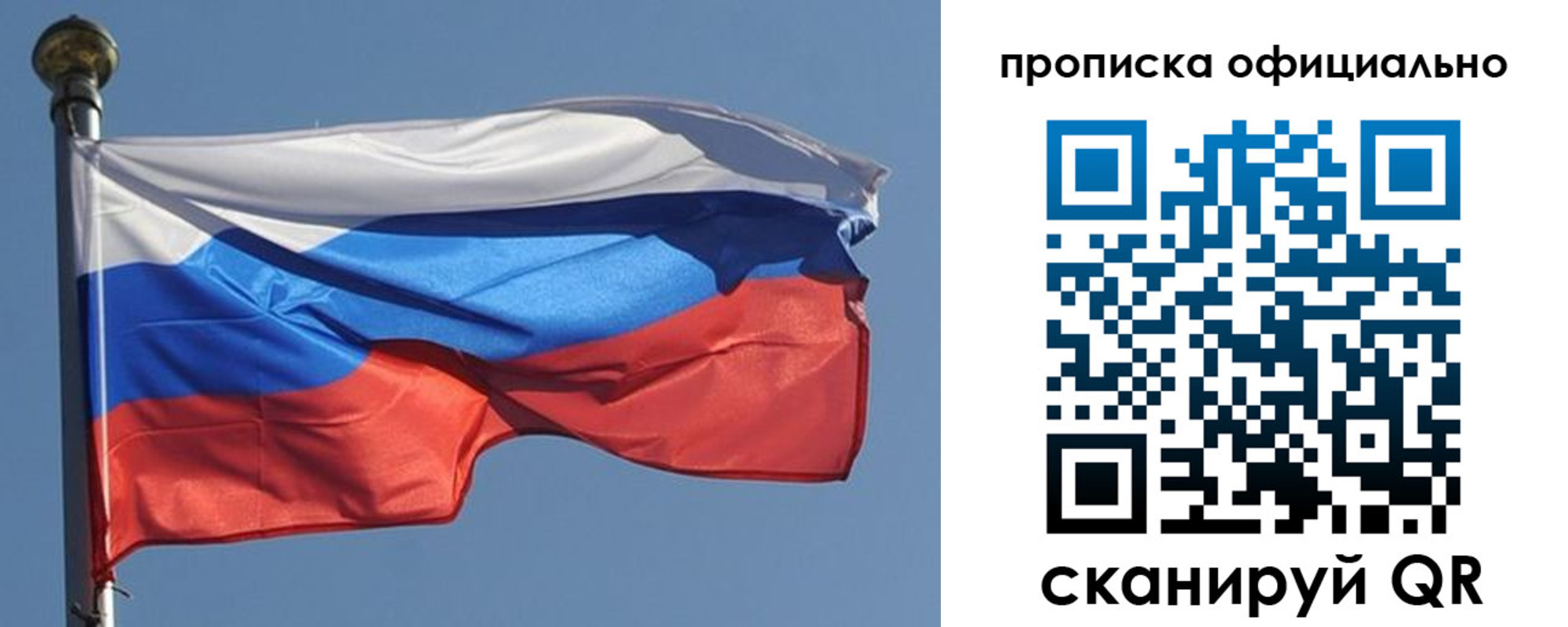 временная прописка в Гусеве