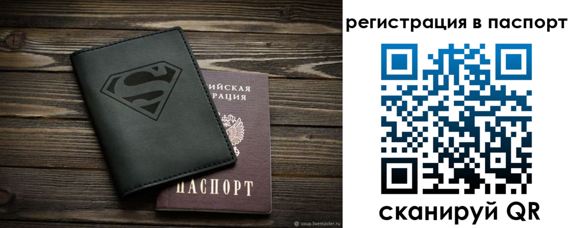 прописка для школы в Гусеве