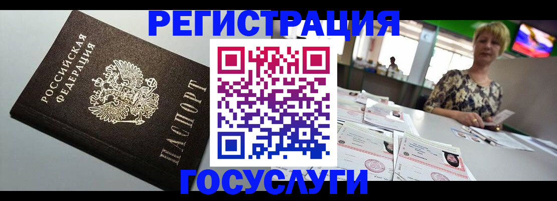 миграционный учет в Гусеве