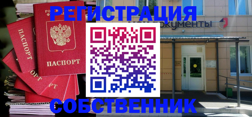 временная регистрация поиск в Гусеве