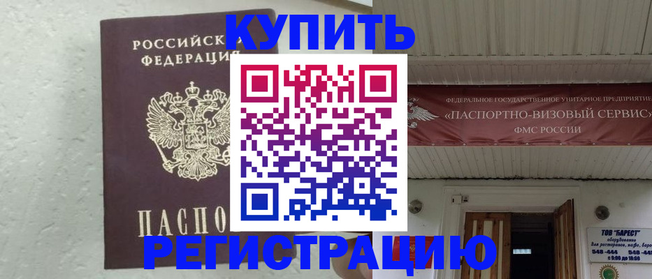 временная регистрация гарантия в Гусеве